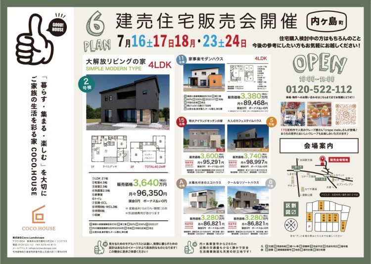 イベントのチラシが完成♪